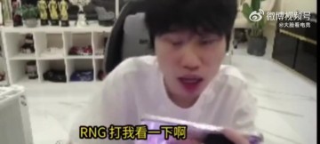 Doinb:RNG欠我五六个兄弟的钱都快能买一个队伍了