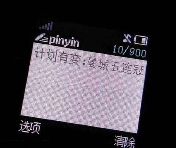 今日趣图:曼联的亿元先生加盟西甲的皇家球队,一段传奇开始了
