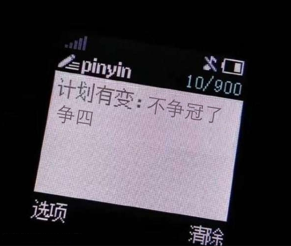 今日趣图:曼联的亿元先生加盟西甲的皇家球队,一段传奇开始了
