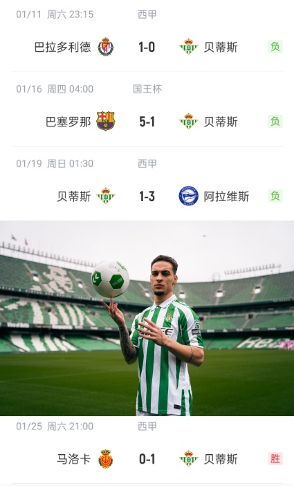 今日趣图:曼联的亿元先生加盟西甲的皇家球队,一段传奇开始了