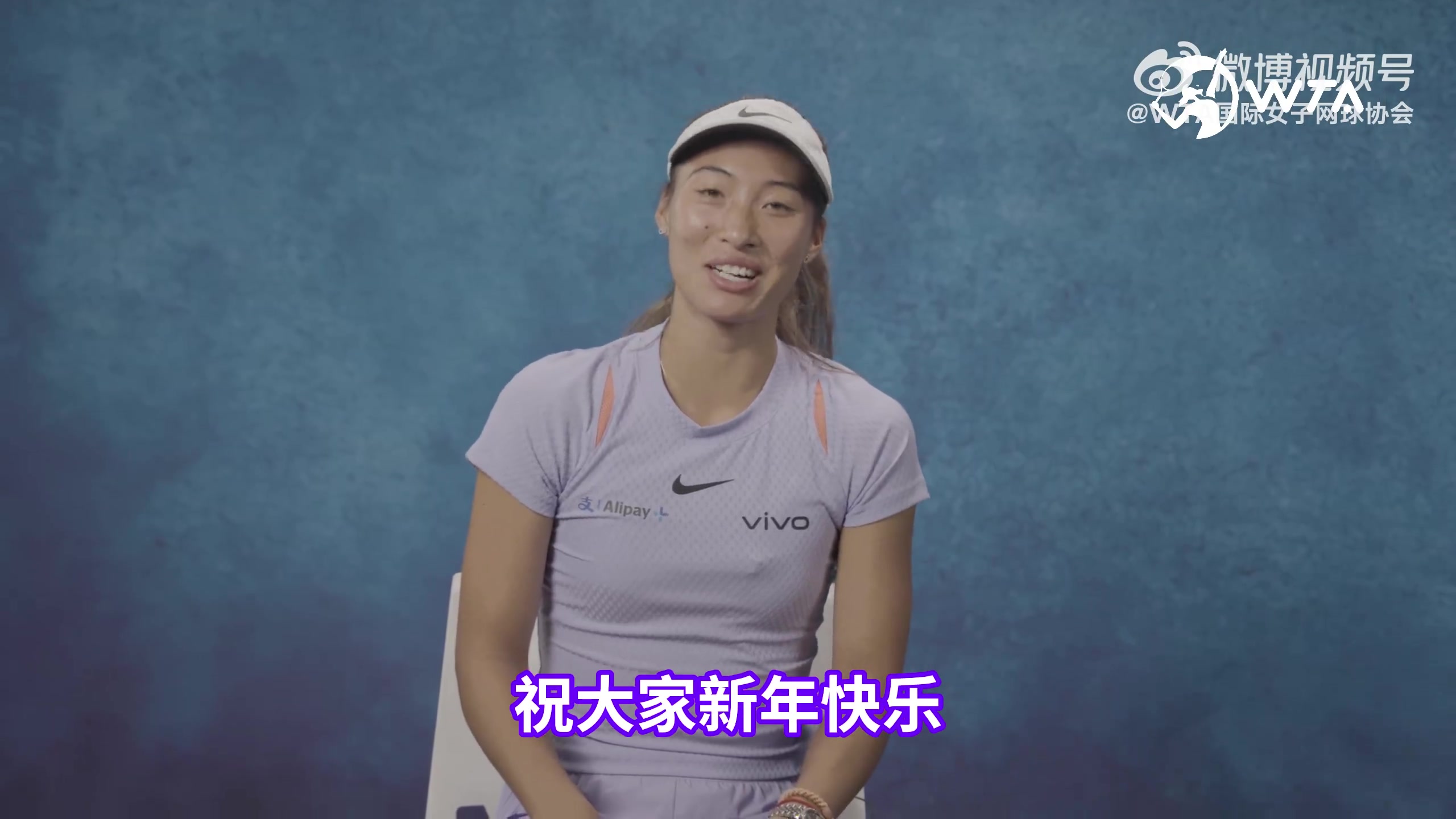 WTA官方发拜年视频,郑钦文、萨巴伦卡、王欣瑜等人送祝福