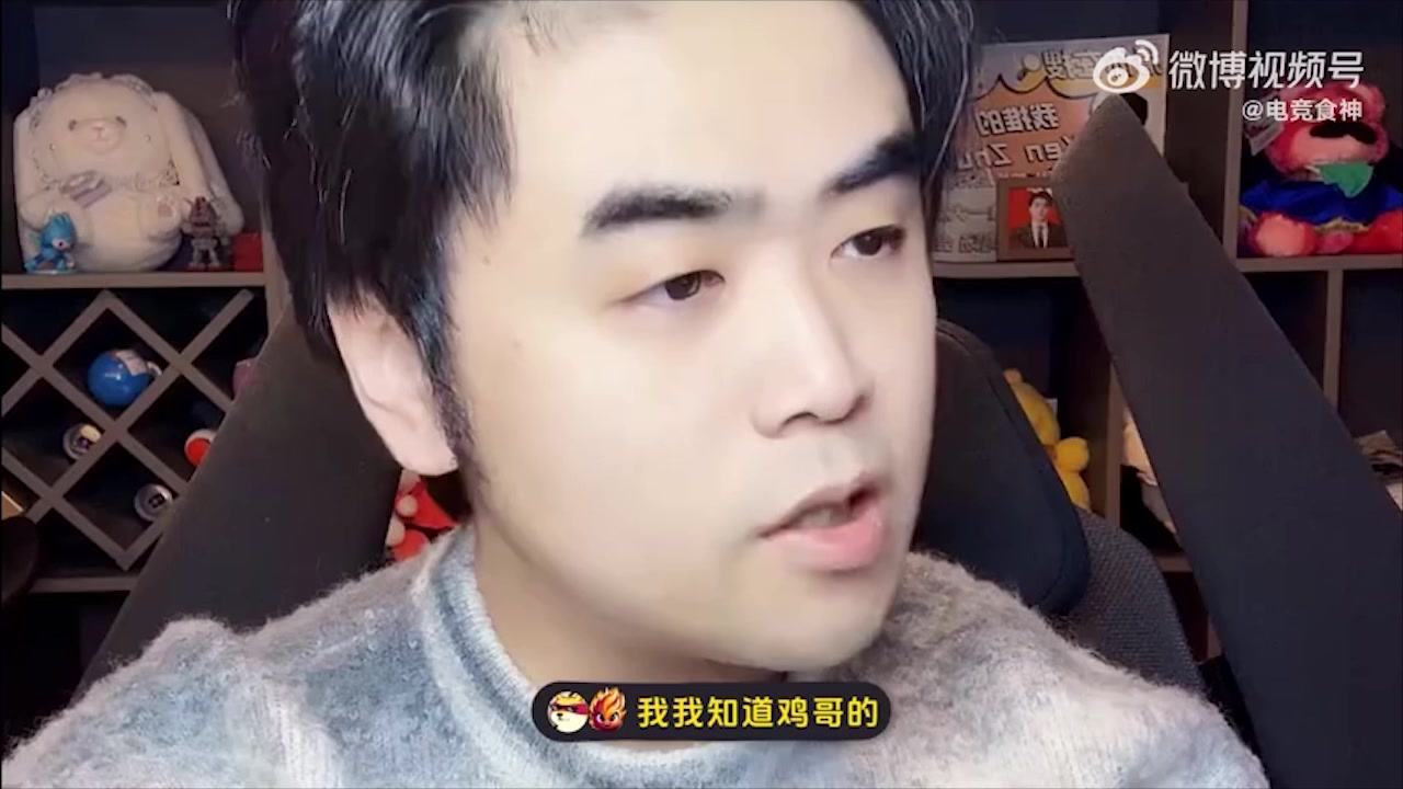 朱开:鸡哥绝对没有你们想象的你们说的那么菜
