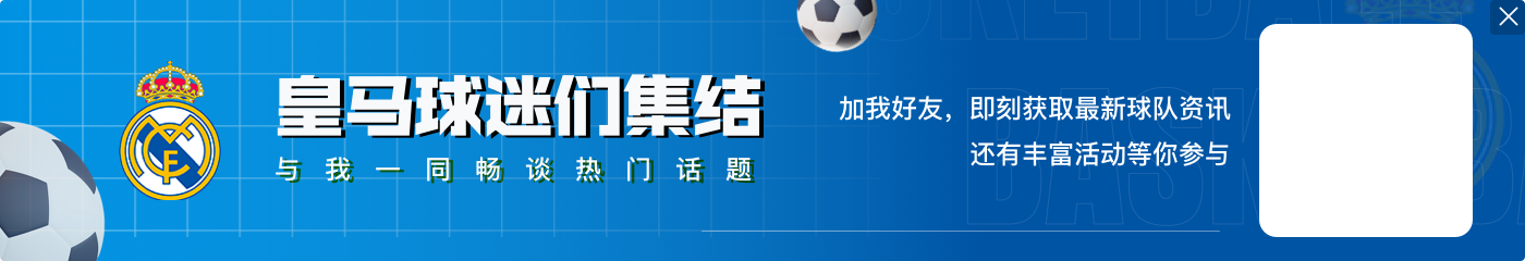 半赛季就1亿?新欧冠联赛阶段奖金已持平此前整年,部分已超越