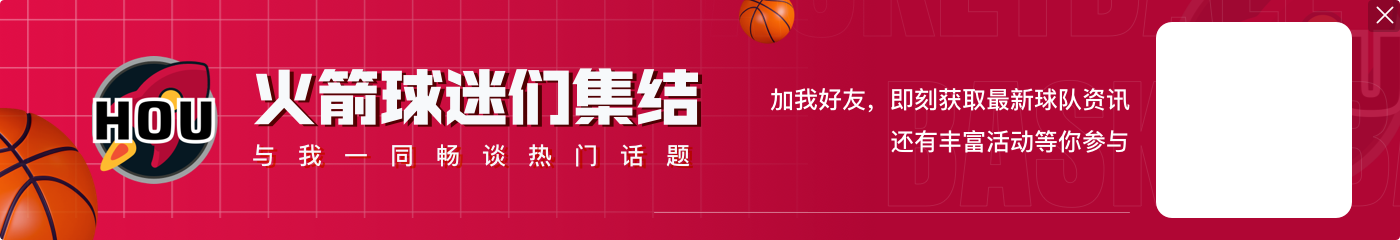 快船娘家人真多?火箭干掉勇士+今天放水?马刺输船+绝杀勇士