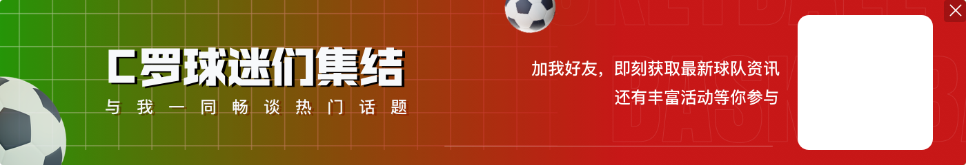 对手违规被判负!沙特联更新积分榜:胜利70分升第3,落后新月2分