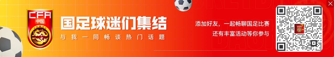 津媒:距离东亚杯只剩3周,国足很可能将由临时教练组率队出战